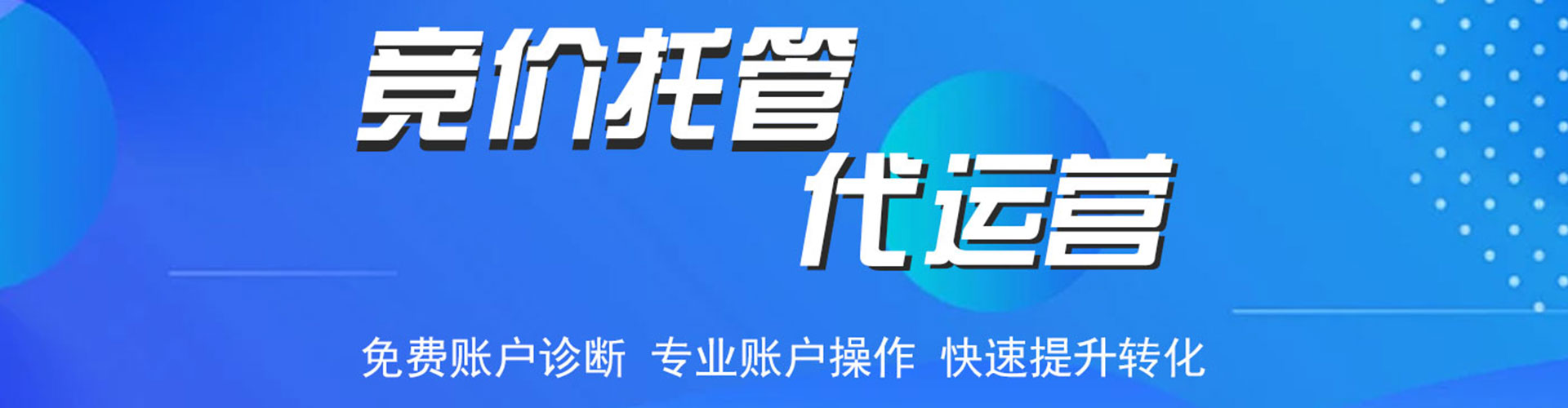 克拉玛依信息流竞价
